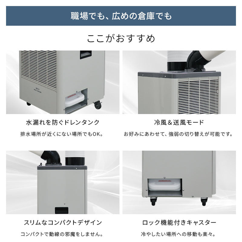 広電 スポットクーラー KES252GBB