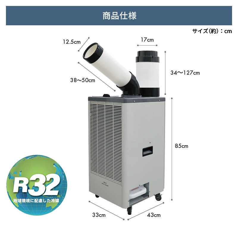 広電 スポットクーラー KES252GBB