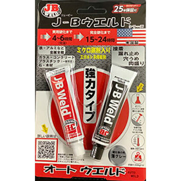 隆成コミュニティ オートウエルド AW-20 | 最強エポキシ系接着剤 2液混合 鉄粉入り
