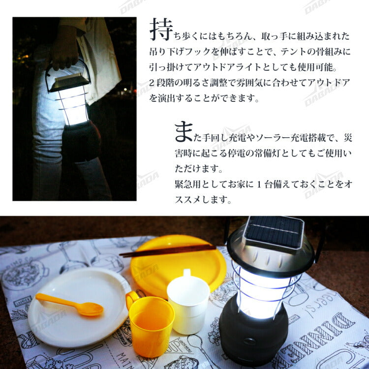 DABADA ダバダ 5WAY充電式LEDランタン 防災ライト ソーラー充電 手回し充電 USB充電対応 防災グッズ