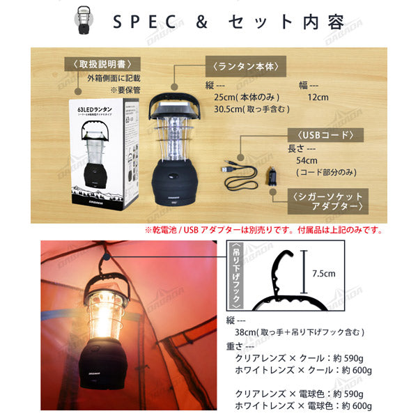 DABADA ダバダ 5WAY充電式LEDランタン 防災ライト ソーラー充電 手回し充電 USB充電対応 防災グッズ