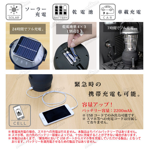 DABADA ダバダ 5WAY充電式LEDランタン 防災ライト ソーラー充電 手回し充電 USB充電対応 防災グッズ