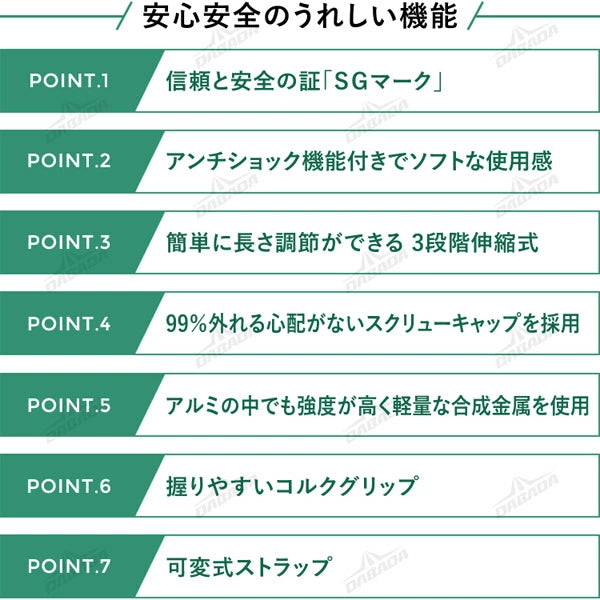 トレッキングポール SG 2本セット DABADA ダバダ a-pole 登山 ウォーキング SGマーク取得 アルミ製 収納袋付き 軽量 220g 56.5cm〜120cm 伸縮式 登山用品
