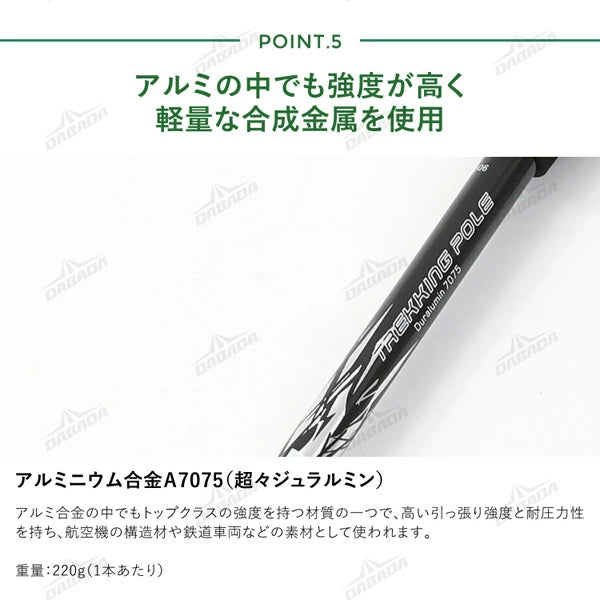 トレッキングポール SG 2本セット DABADA ダバダ a-pole 登山 ウォーキング SGマーク取得 アルミ製 収納袋付き 軽量 220g 56.5cm〜120cm 伸縮式 登山用品