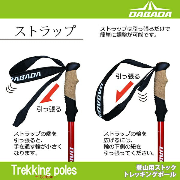 DABADA ダバダ トレッキングポール カーボン製 2本セット 軽量175g アンチショック機能付き 登山 ハイキング ウォーキング