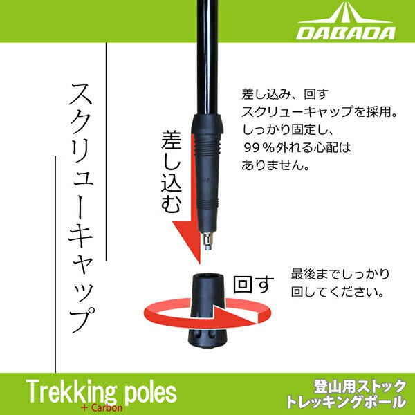 DABADA ダバダ トレッキングポール カーボン製 2本セット 軽量175g アンチショック機能付き 登山 ハイキング ウォーキング