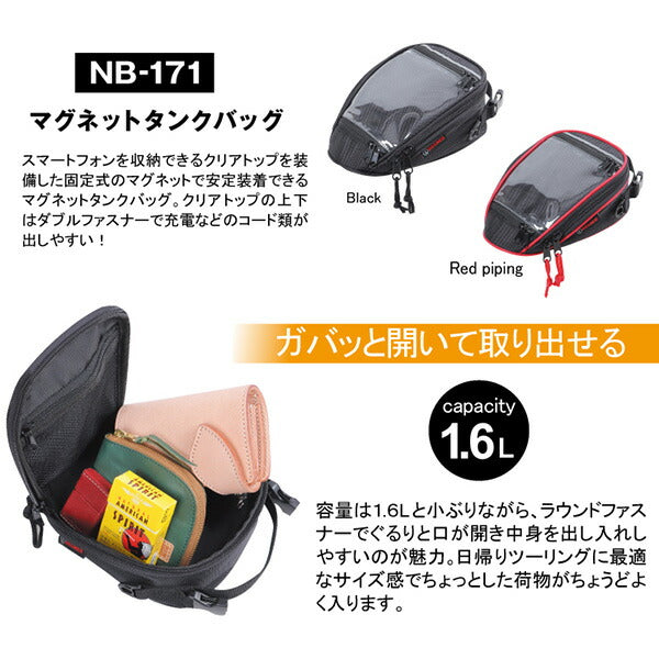 DEGNER デグナー マグネット式タンクバッグ NB-171 BK 1.6L バイク用 日帰りツーリング スマホ収納