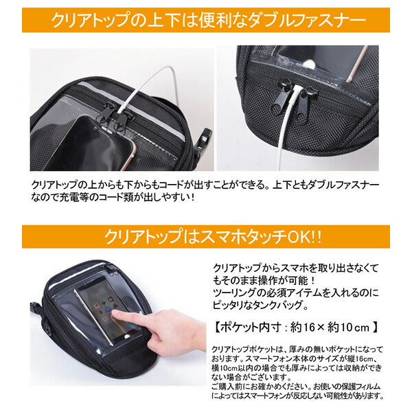 DEGNER デグナー マグネット式タンクバッグ NB-171 BK 1.6L バイク用 日帰りツーリング スマホ収納