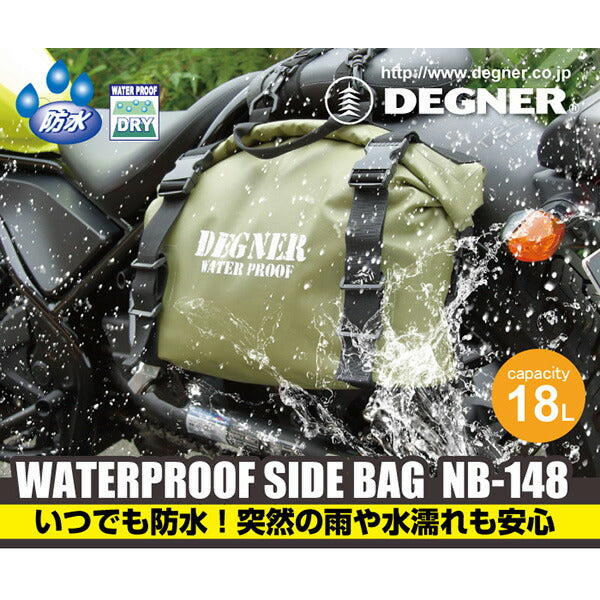 DEGNER デグナー NB-92BK 防水サイドバッグ ブラック 12L バイク用 ツーリング シート取付 ポリエステル