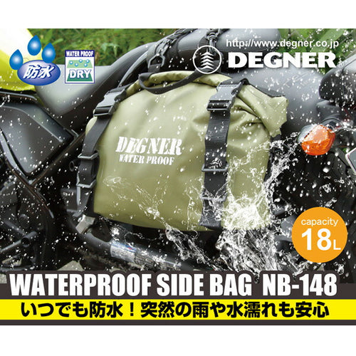 DEGNER デグナー NB-92BK 防水サイドバッグ ブラック 12L バイク用 ツーリング シート取付 ポリエステル