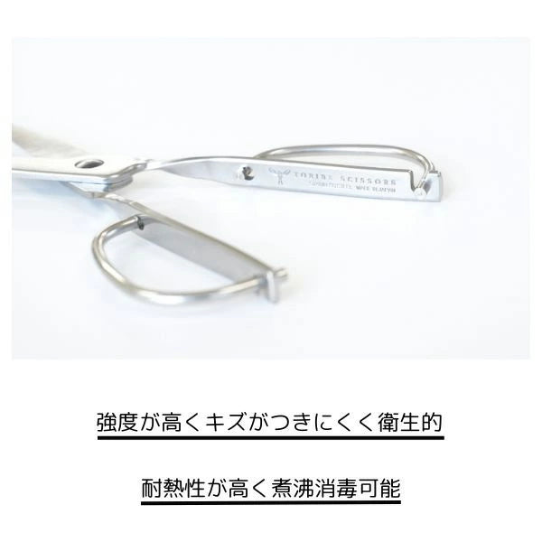 鳥部製作所 キッチンスパッター KS-203 | オールステンレス 日本製 取り外し式キッチンバサミ