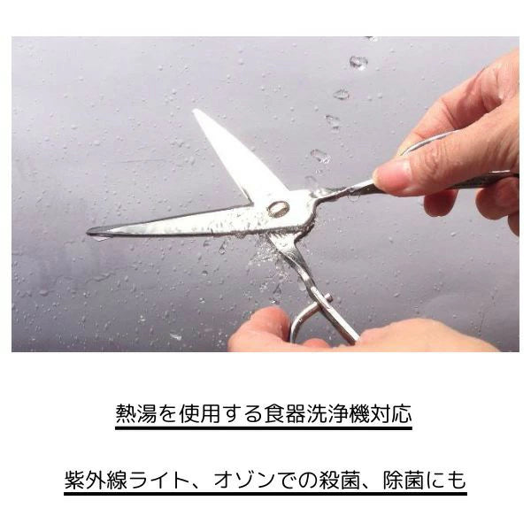 鳥部製作所 キッチンスパッター KS-203 | オールステンレス 日本製 取り外し式キッチンバサミ