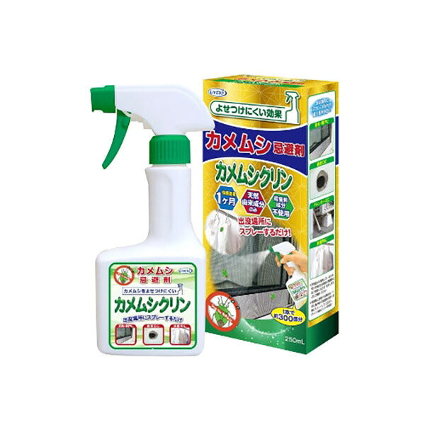 UYEKI カメムシクリン カメムシ忌避スプレー 250mL