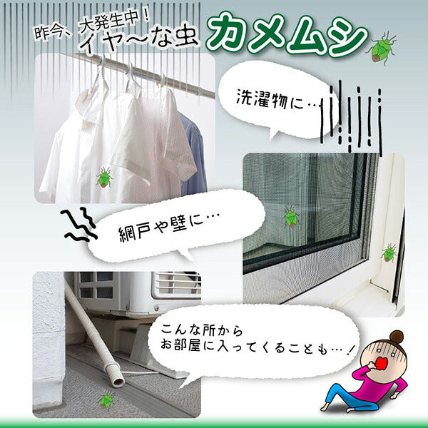 UYEKI カメムシクリン カメムシ忌避スプレー 250mL