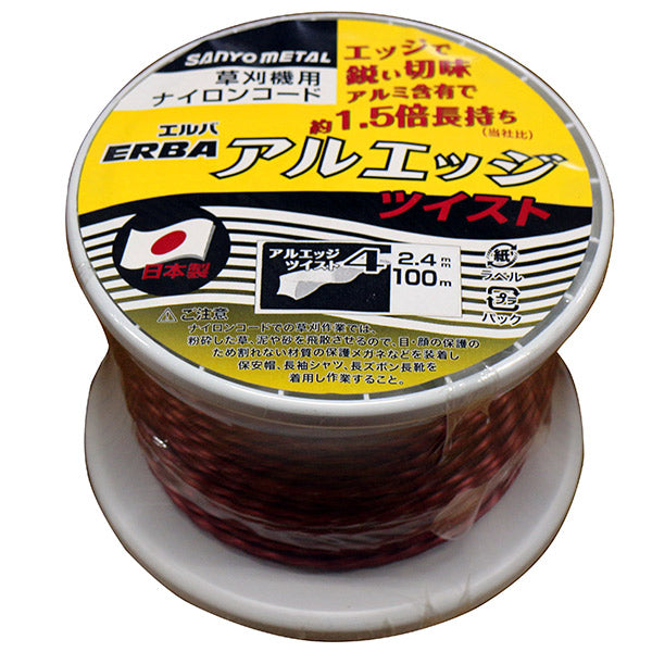 三陽金属 ナイロンコード アルエッジ4 ツイスト 2.4mm×100m 0508 | アルミ含有 耐久性1.5倍 静音 草刈機用