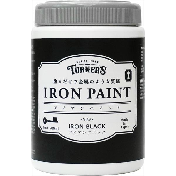 ターナー色彩 アイアンペイント アイアンブラック 500mL | 水性塗料 鉄風リメイク