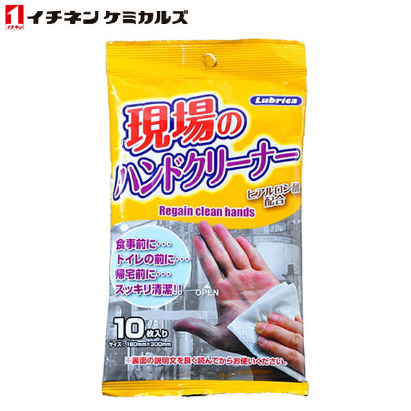 イチネンケミカルズ 現場のハンドクリーナー 油汚れ用 ヒアルロン酸配合 厚手クロス 日本製