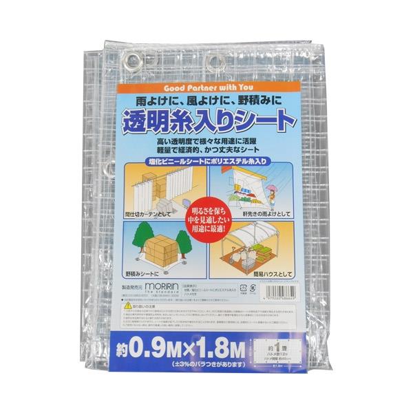 モリリン 透明糸入シート 0.9×1.8m 防水 繰り返し使用可能 ビニールシート