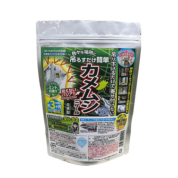 アフティ カメムシニゲール 分包お得用 20g×20袋