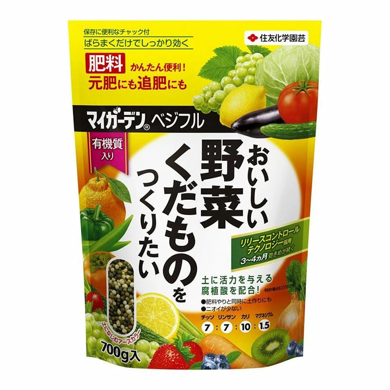 住友化学園芸 マイガーデン ベジフル 450g 700g 1kg 緩効性肥料 野菜 果物 元肥 追肥