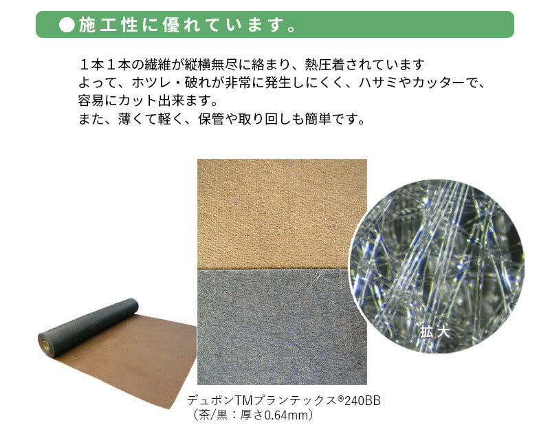 デュポン 防草シート プランテックス 240BB 耐用年数10年 リバーシブル 12m/30m 超強力 4層構造