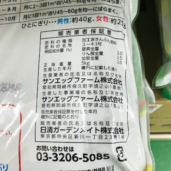 日清商事 100%有機芝生の肥料 5kg | 木酢入り 肥料焼けしない 芝生用有機肥料