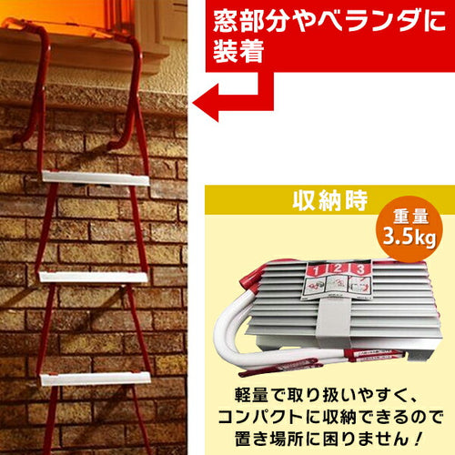 Kidde キディー 防災避難はしご コンパクト収納タイプ 2階用3.6m/3階用7.6m 耐荷重454kg 軽量金属製 火災・地震対策