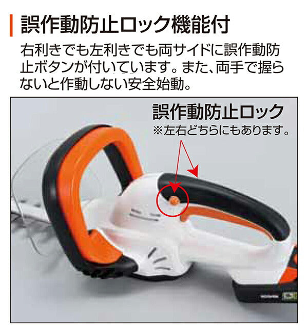 コーシン 充電式 ヘッジトリマー SHT-1820 18V 2.0Ah バッテリー・充電器セット 刈込幅350mm 生垣剪定 KOSHIN