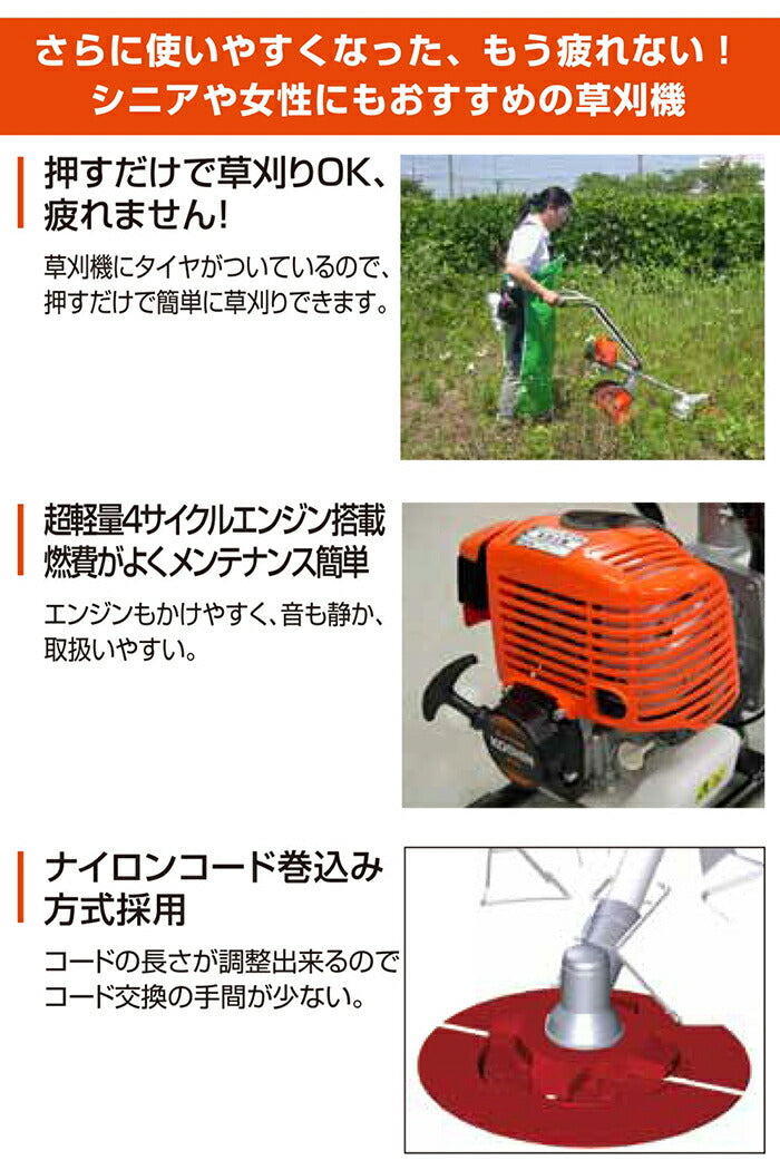 工進（KOSHIN）キャリー式エンジン草刈機 4サイクル EBC-35C 35cc ナイロンコード式 らくらくスタート