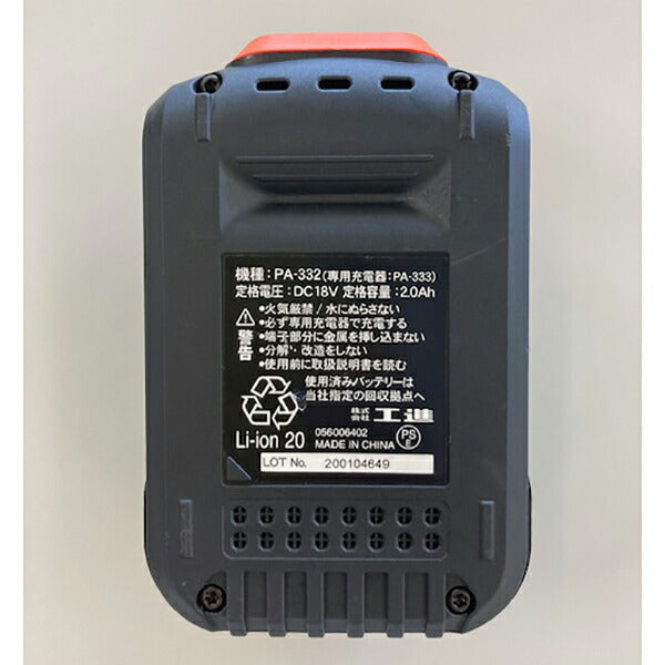 工進 KOSHIN ハイパワー充電式噴霧器 15L 4m到達 高木消毒対応 エンジン並みパワー 背負い式 18Vバッテリー