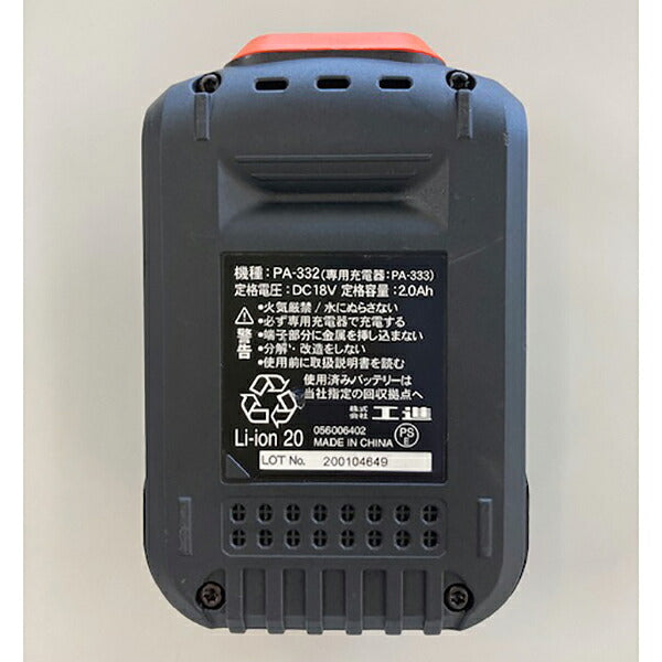 工進 KOSHIN 充電式噴霧器 SLSシリーズ 7L/10L/15L 背負い式 18Vバッテリー コードレス 除草剤散布