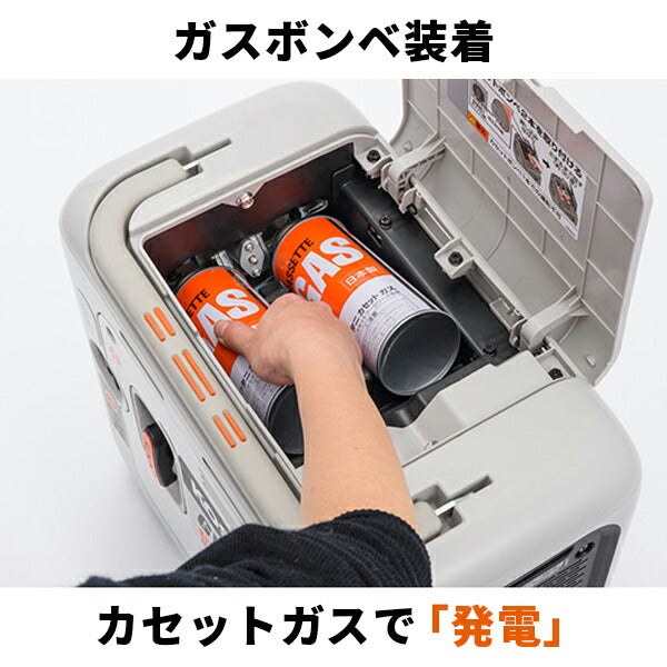 工進 インバーター発電機 GV-9ig 0.9kVA 900W カセットガス式 防災・アウトドア USB付 認定店