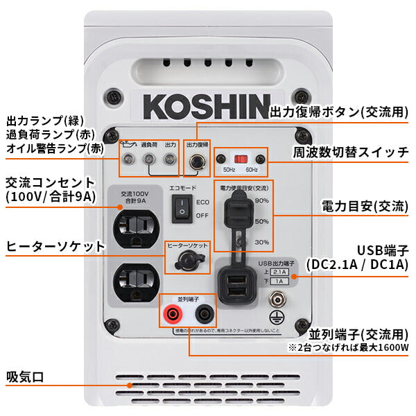 工進 インバーター発電機 GV-9ig 0.9kVA 900W カセットガス式 防災・アウトドア USB付 認定店