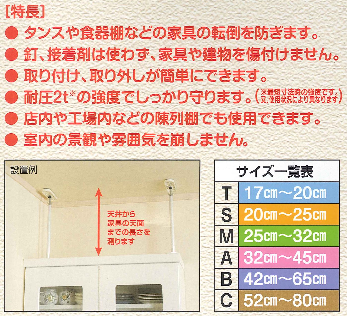新工精機 ふんばりくん 家具転倒防止 金属製 耐荷重2000kg 地震対策 防災グッズ タンス 食器棚 本棚