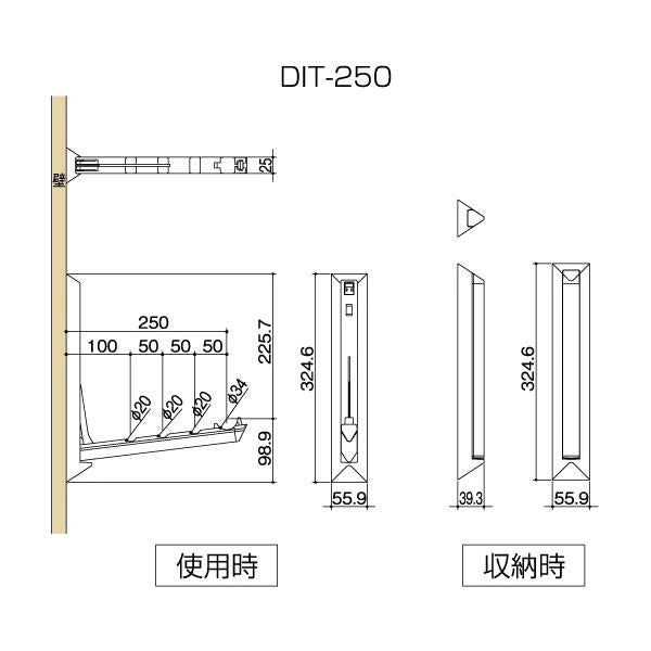 サヌキ ダンパー機構 室内壁面用物干し ドライ・イット 石膏ボード取付可能 壁付け 折りたたみ スリム 省スペース 部屋干し DIT-250 DIT-350