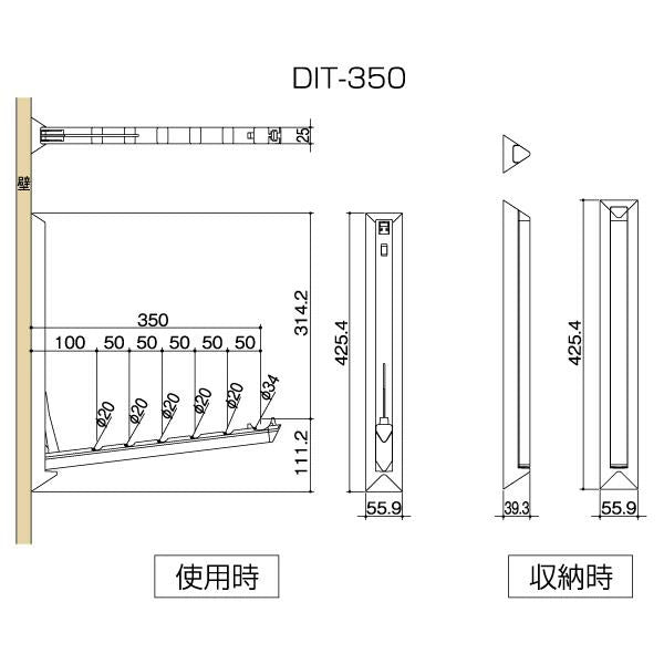 サヌキ ダンパー機構 室内壁面用物干し ドライ・イット 石膏ボード取付可能 壁付け 折りたたみ スリム 省スペース 部屋干し DIT-250 DIT-350