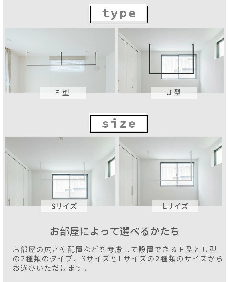 森田アルミ工業 天井付け物干し kacu E字 室内物干し 部屋干し インテリア オシャレ ホワイト ブラック