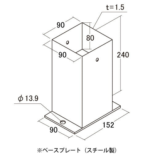 水上 ステンレス箱型柱受 寸胴型 角型90 SUS304 ポーチ・バルコニー用 ボルト・化粧ナット付