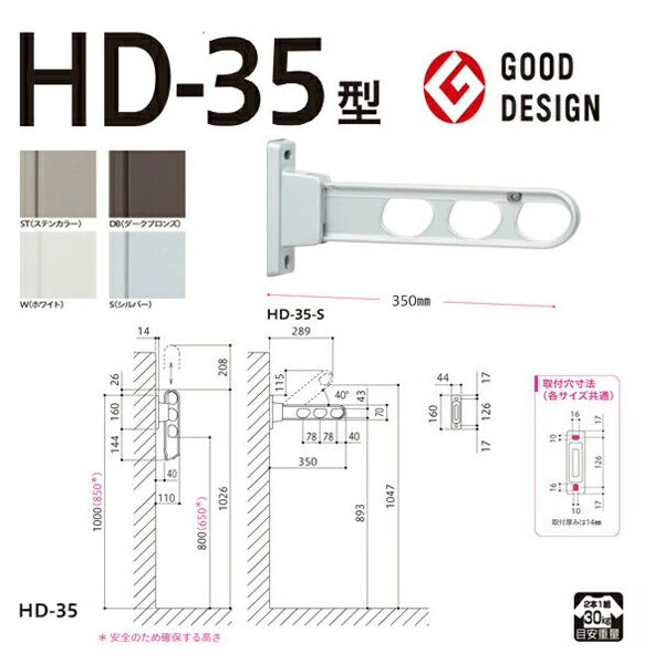 川口技研 腰壁用ホスクリーン HD-35型 (2本入) ホワイト | 物干し 洗濯 ベランダ 室内干し
