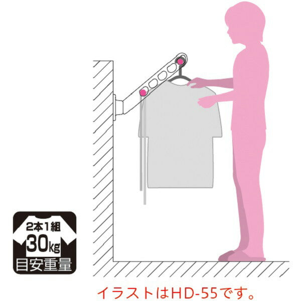 川口技研 腰壁用ホスクリーン HD-45型 ホワイト 2本入 | 室内物干し | 角度調整可能 | 振り上げ収納
