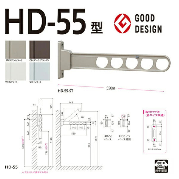 川口技研 腰壁用ホスクリーン HD-55-ST ステンカラー 2本入 アーム550mm 角度調整 振り上げ収納