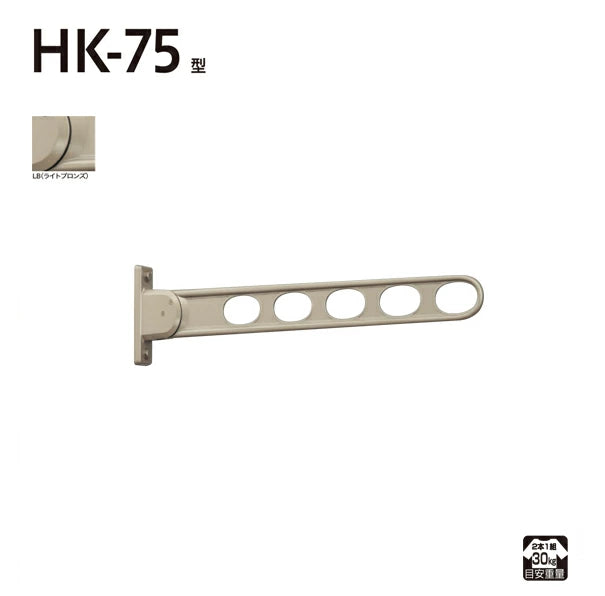 川口技研 窓際用 ホスクリーン HK型 2本1セット | 室内物干し 角度調整可能 アーム長さ555mm/746mm