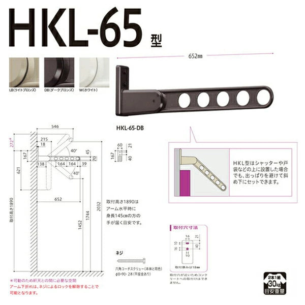 川口技研 窓際用ホスクリーン 物干し竿掛け 角度調整機能付き 65cm/85cm シャッター付き窓対応 耐荷重30kg ベランダ 壁付け 物干し金具