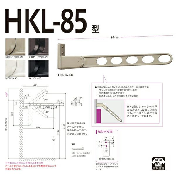 川口技研 窓際用ホスクリーン 物干し竿掛け 角度調整機能付き 65cm/85cm シャッター付き窓対応 耐荷重30kg ベランダ 壁付け 物干し金具