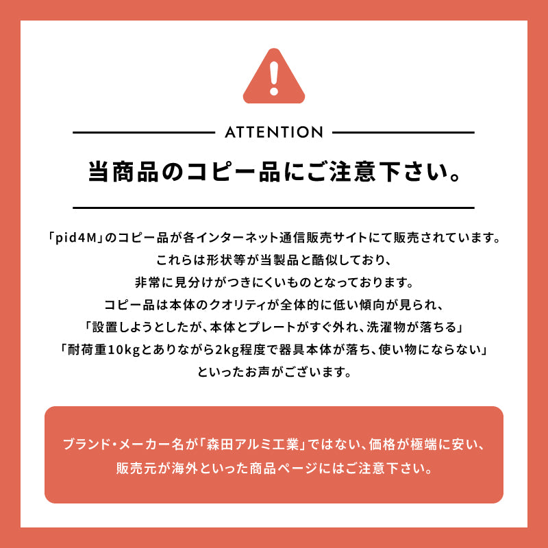 室内物干しワイヤー pid4m 森田アルミ morita 室内用物干し 部屋干し 女性でも安心設置 初めてでもOK！やさしい説明書付き 最長4m 耐荷重10kg グッドデザイン賞受賞 日本製