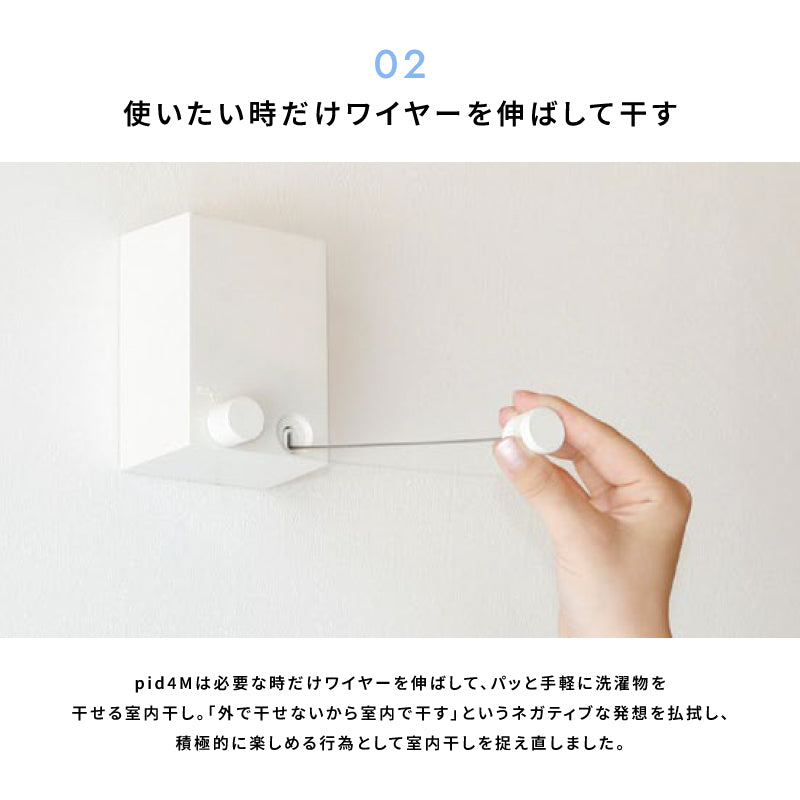 室内物干しワイヤー pid4m 森田アルミ morita 室内用物干し 部屋干し 女性でも安心設置 初めてでもOK！やさしい説明書付き 最長4m 耐荷重10kg グッドデザイン賞受賞 日本製
