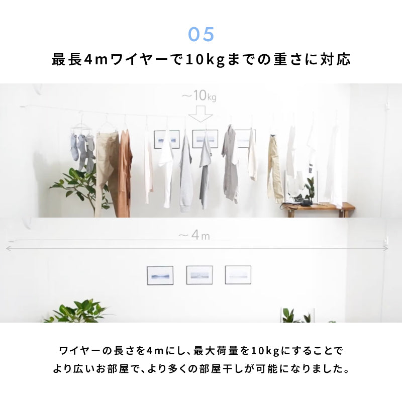 室内物干しワイヤー pid4m 森田アルミ morita 室内用物干し 部屋干し 女性でも安心設置 初めてでもOK！やさしい説明書付き 最長4m 耐荷重10kg グッドデザイン賞受賞 日本製