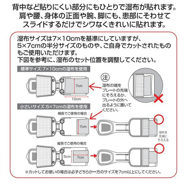 旭電機化成 しっぷ貼り 一人でペッタンコ ミニ ブルー ASH-11 BL 背中 一人で湿布を貼れる 日本製