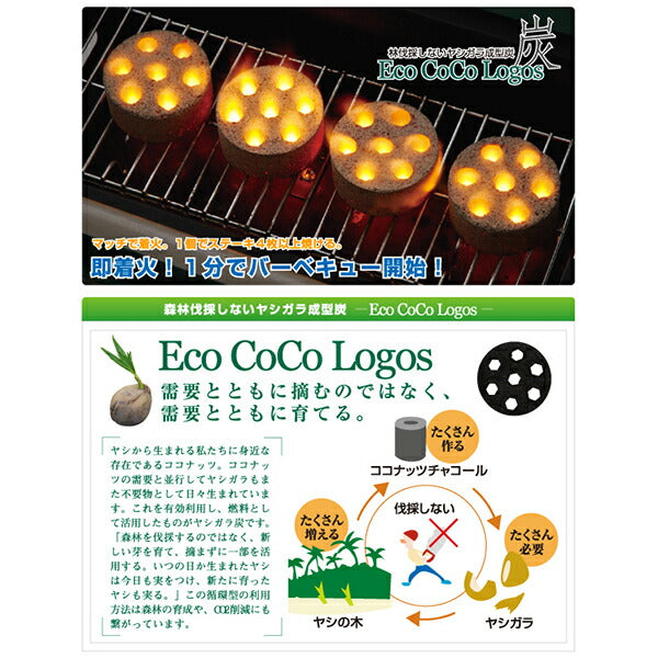 ロゴス LOGOS エコココロゴス ミニラウンドストーブ4 83100104 BBQ バーベキュー 着火剤 アウトドア