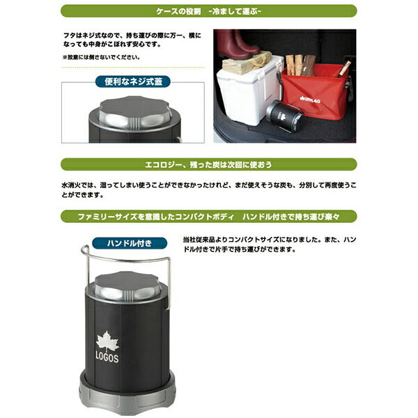 ロゴス（LOGOS）ポータブル火消し壷 | 水不要で炭を再利用できるエコなBBQ用品